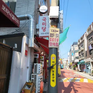 국미당 리뷰 사진