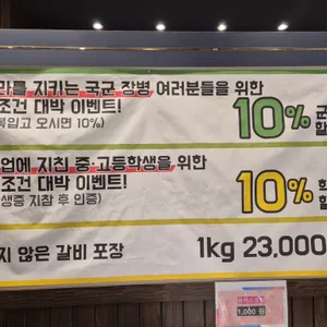 명륜진사갈비 리뷰 사진