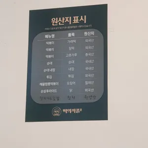 떡의작품 리뷰 사진