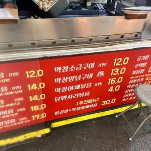 진격의곱창 리뷰 사진