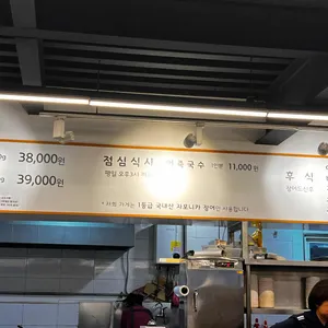 여기 풍천민물장어 리뷰 사진