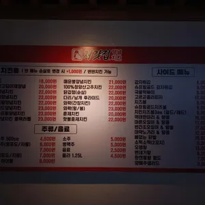 처갓집양념치킨 리뷰 사진