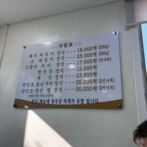 메주콩 리뷰 사진