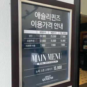 애슐리퀸즈 리뷰 사진