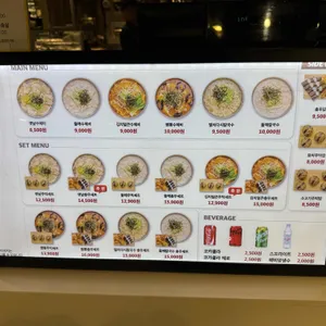 광복수제비 리뷰 사진