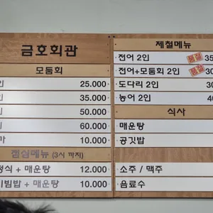 금호회관 리뷰 사진