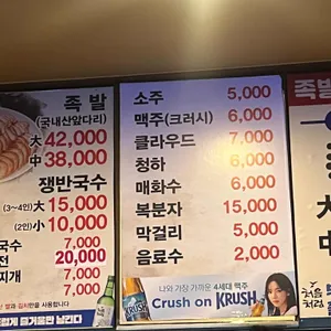 이수족발 리뷰 사진