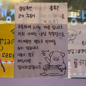 88로타리집 리뷰 사진