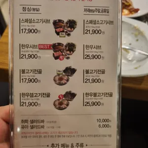 채선당 리뷰 사진