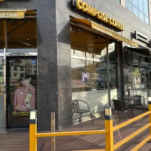 컴포즈커피 대표 사진