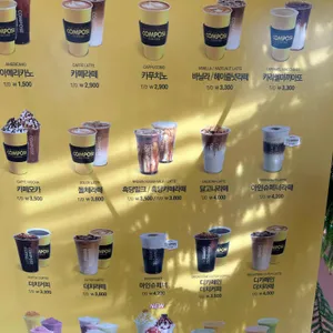 컴포즈커피 리뷰 사진