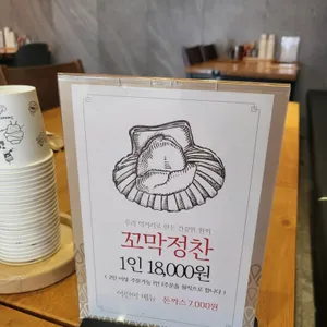 365꼬막정찬 리뷰 사진