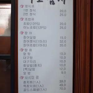 이노참치 리뷰 사진