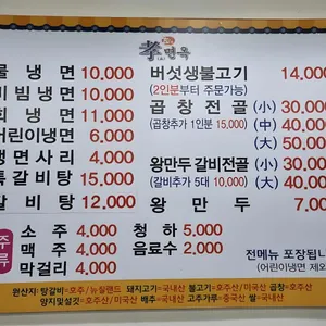 효면옥 리뷰 사진