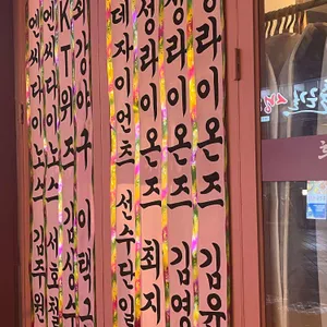후발대 리뷰 사진