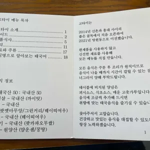 고타이 리뷰 사진