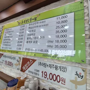 추오정  남원추어탕 리뷰 사진