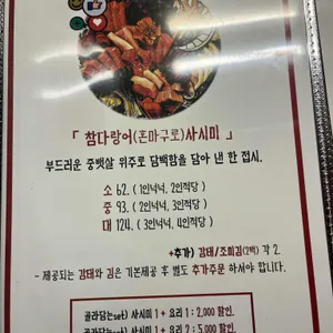 선한술집 리뷰 사진