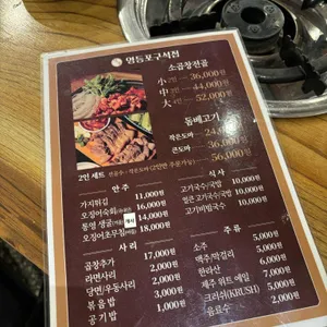 구석집 리뷰 사진