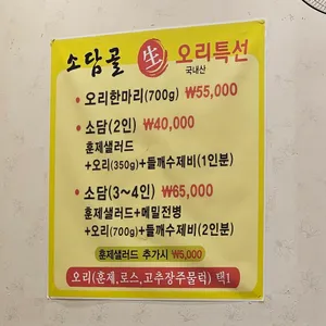 소담골 리뷰 사진