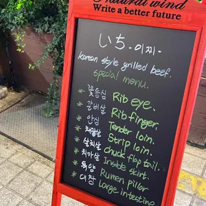 이찌 사진 2