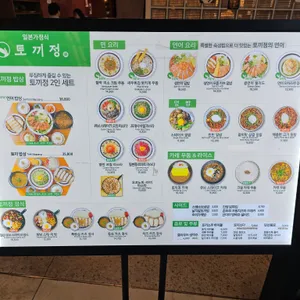 토끼정 리뷰 사진
