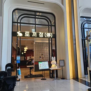 토끼정 리뷰 사진