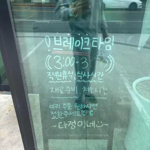 다정이네김밥 리뷰 사진