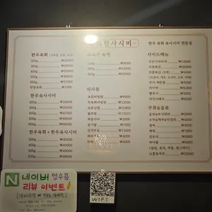 육회한사시미 리뷰 사진
