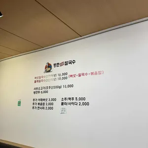 등촌샤브칼국수 리뷰 사진