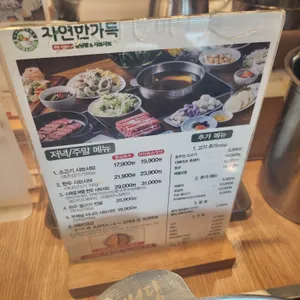 채선당 자연한가득 리뷰 사진