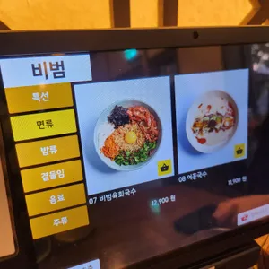 비범 리뷰 사진