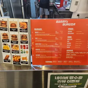 배리스버거 리뷰 사진