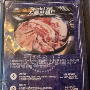 스페샬돼지 리뷰 사진
