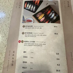 본가스시 리뷰 사진