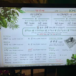 봄담아 리뷰 사진