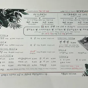 봄담아 리뷰 사진