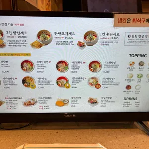 탄탄면공방 리뷰 사진