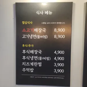 마배식소갈비 리뷰 사진