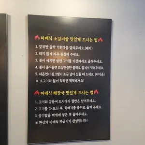 마배식소갈비 리뷰 사진