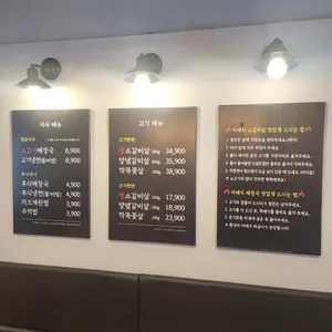 마배식소갈비 리뷰 사진