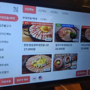 더하고 부대찌개  리뷰 사진