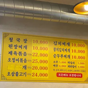 시골맛집청국장 리뷰 사진