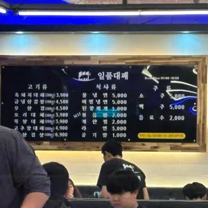 일품대패 리뷰 사진