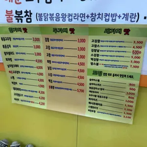 밥스볼 리뷰 사진