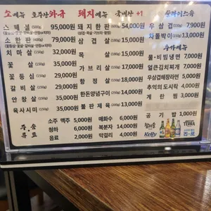 육고집 리뷰 사진