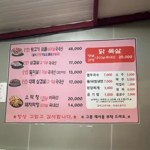 망포참숯뒷고기 리뷰 사진