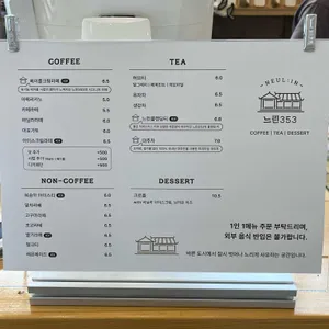 느린353 리뷰 사진