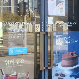 투썸플레이스 리뷰 사진
