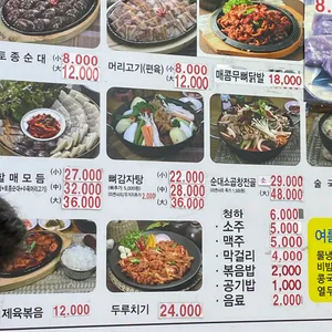 할매순대국 리뷰 사진